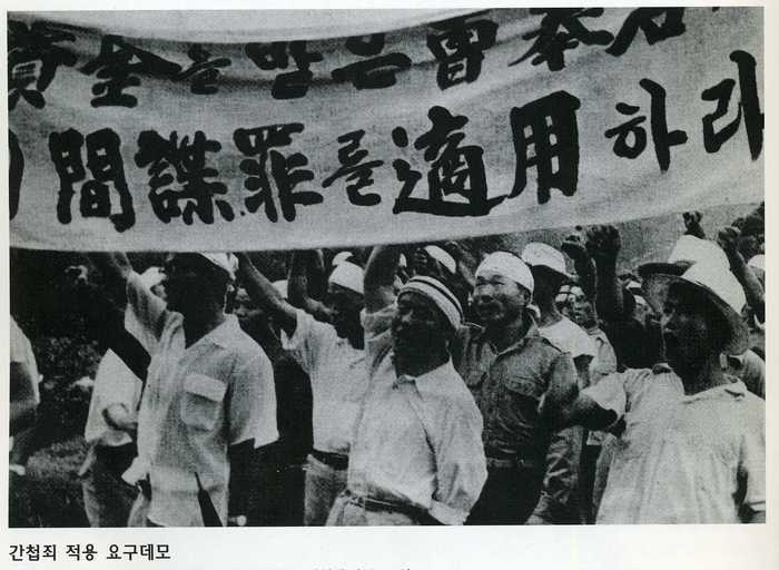 302 간첩죄 적용대모.jpg