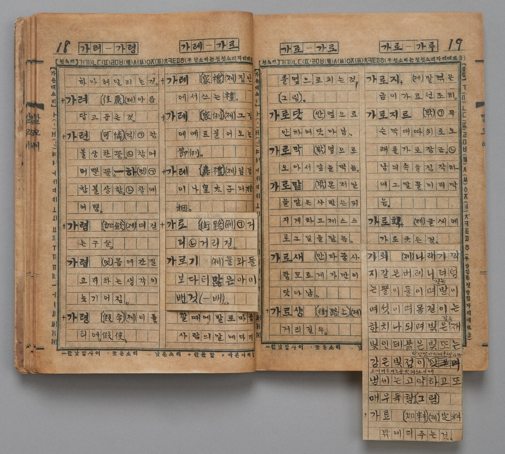 한글날 01 말모이 01.jpg