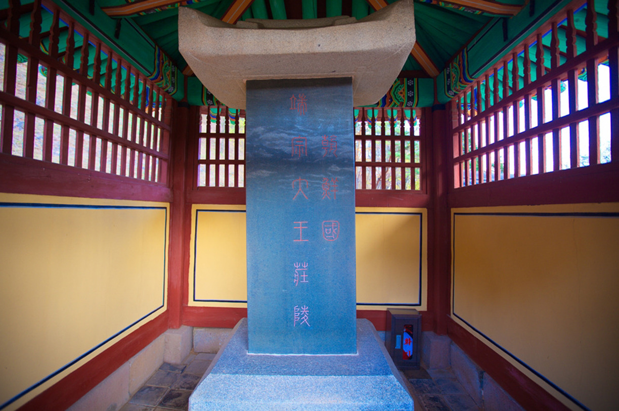 영월 장릉 022.jpg