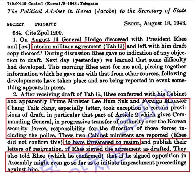 05 군사통수권이양에 관한 잠정협정.jpg