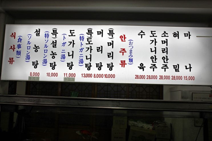 이문설렁탕 05.jpg