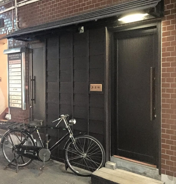 오마카세00 きよ田.jpg