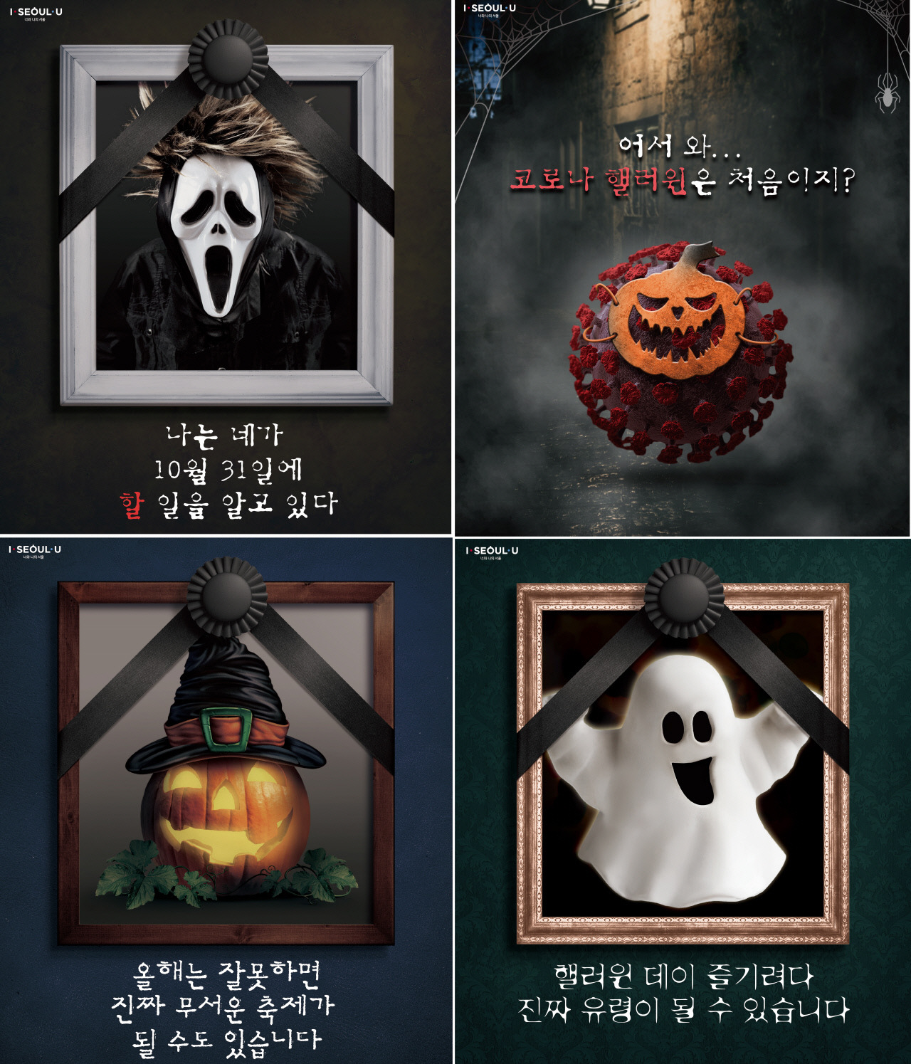 할로윈 코로나0.jpg