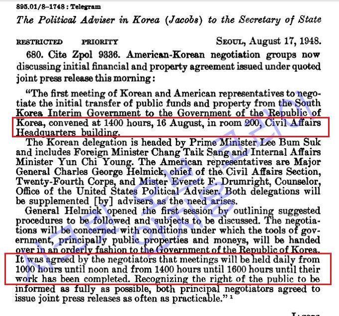 05 한미 재정 및 재산 이양에 관한 협정1.jpg