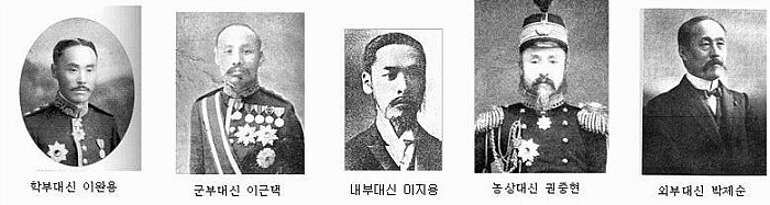 210 을사오적.jpg