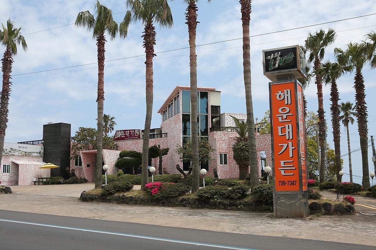 해운대가든 01.jpg