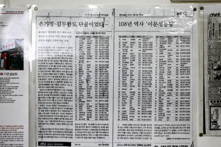 이문설렁탕 06.jpg
