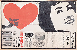 1960_Morinaga launches a major media campaign pairing chocolate gift-giving with Valentine’s Day.jpg