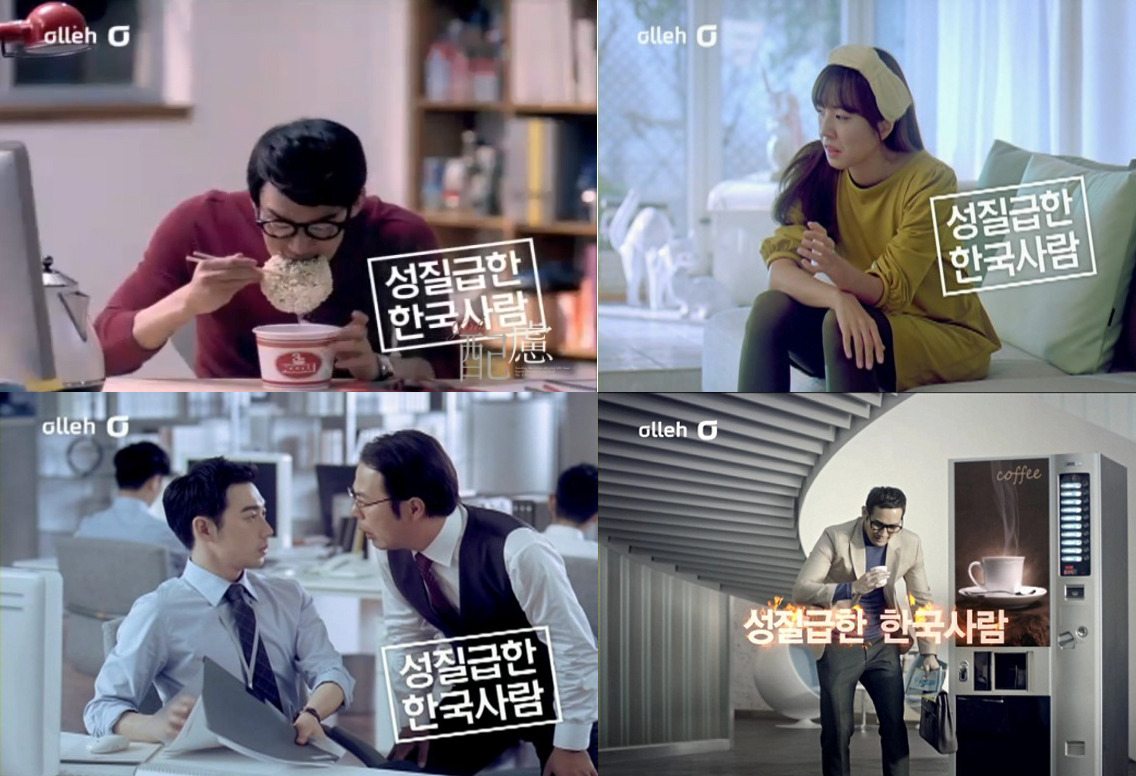 kt 성질급한 한국사람 00.jpg