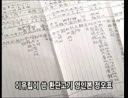 03 이유립의 정오표.jpg