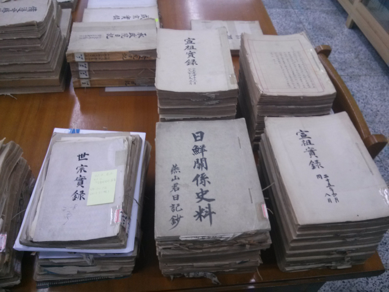 식민역사 11 조선역사편수회사료.jpg