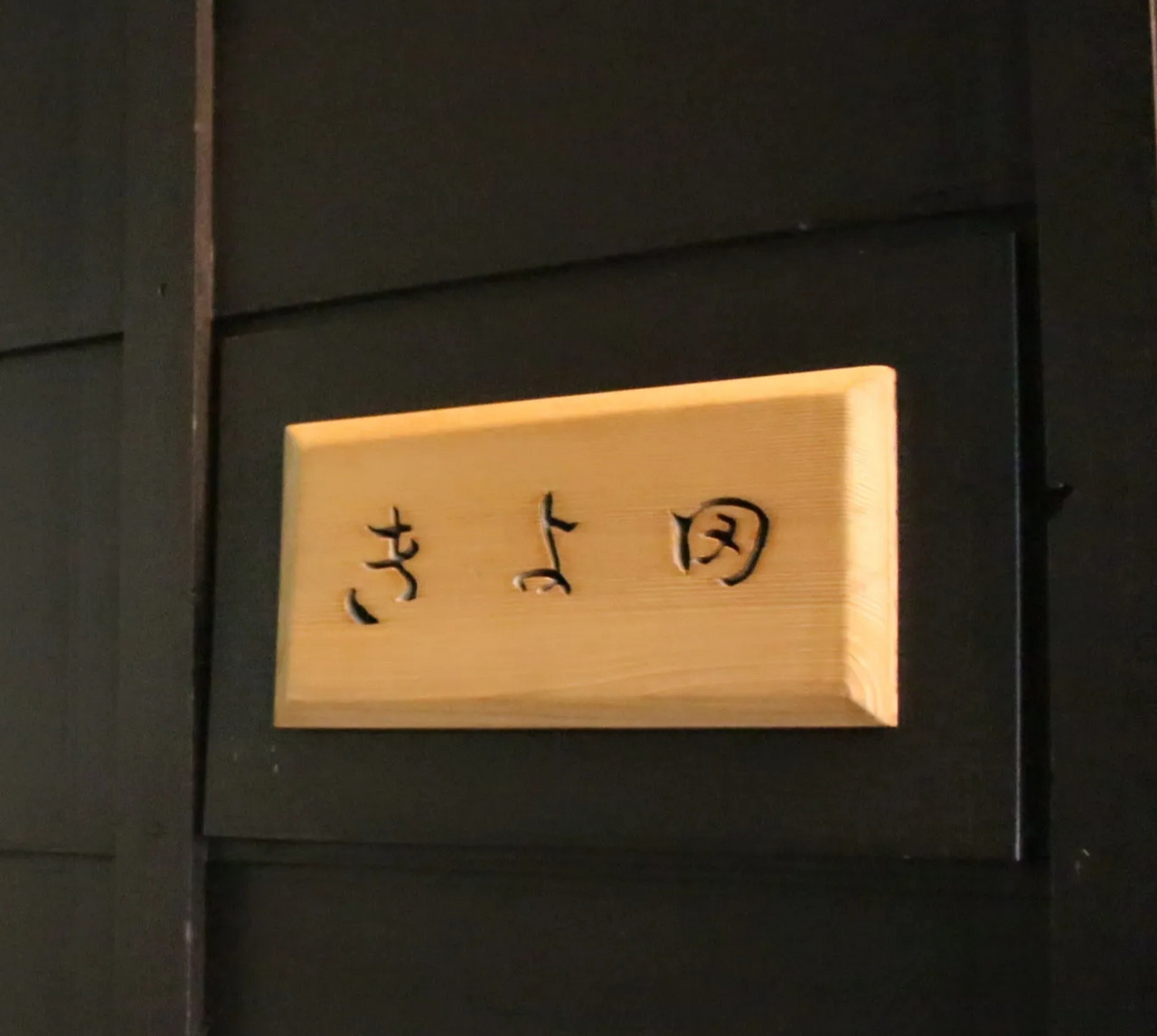 아리아케 02 기요다스시01.jpg