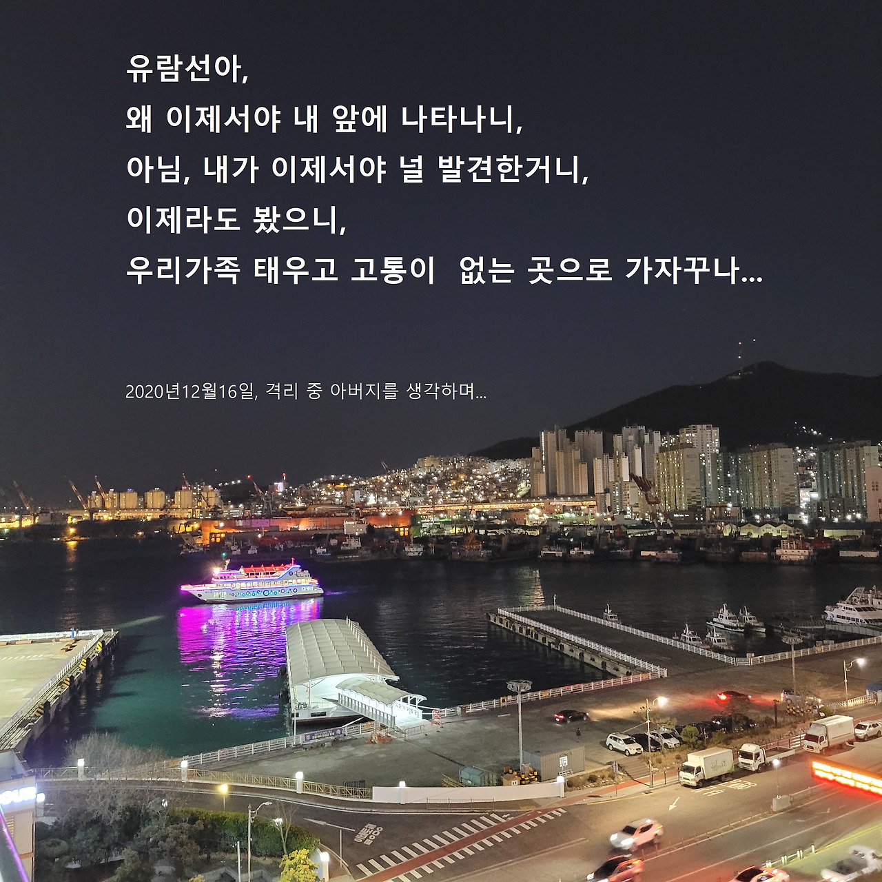 20201216_아버지를 생각하며.jpg