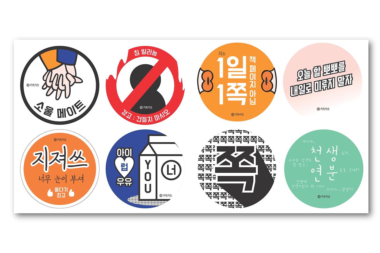 스티커 b.jpg