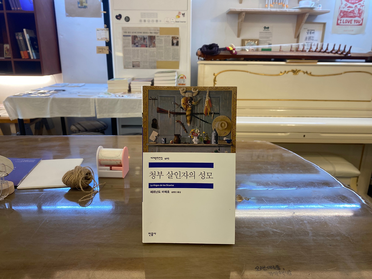 청부살인자의 성모.jpg