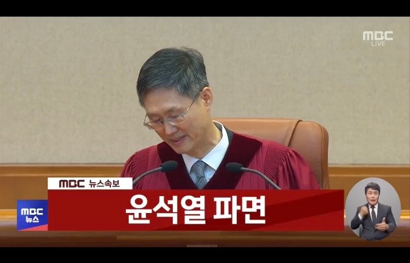 윤석열 파면.jpg