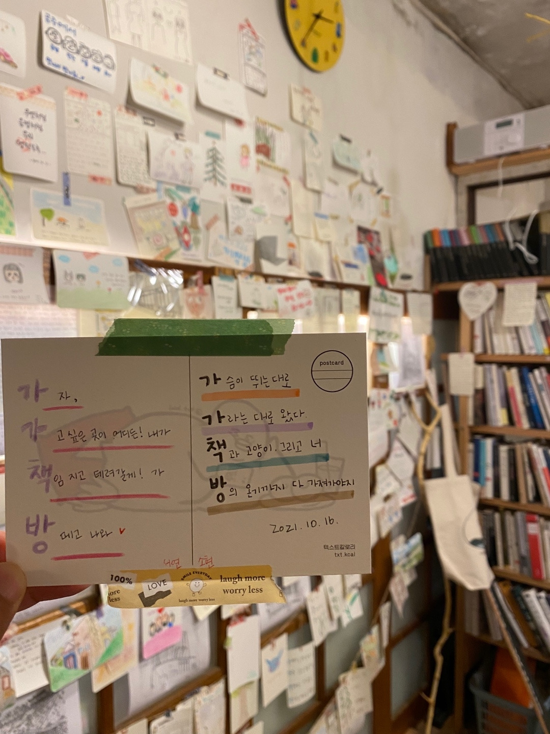 KakaoTalk_20211105_073357777 (1).jpg