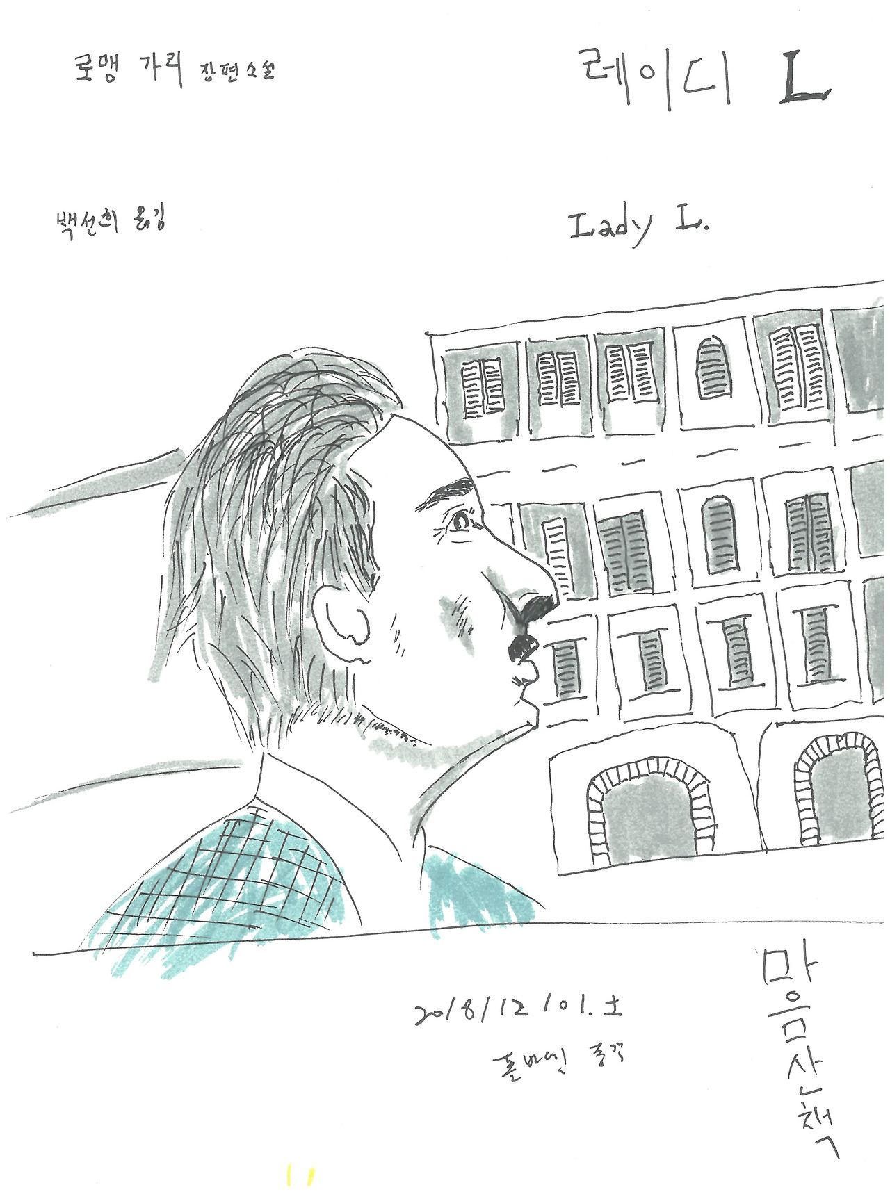 레이디L.jpg