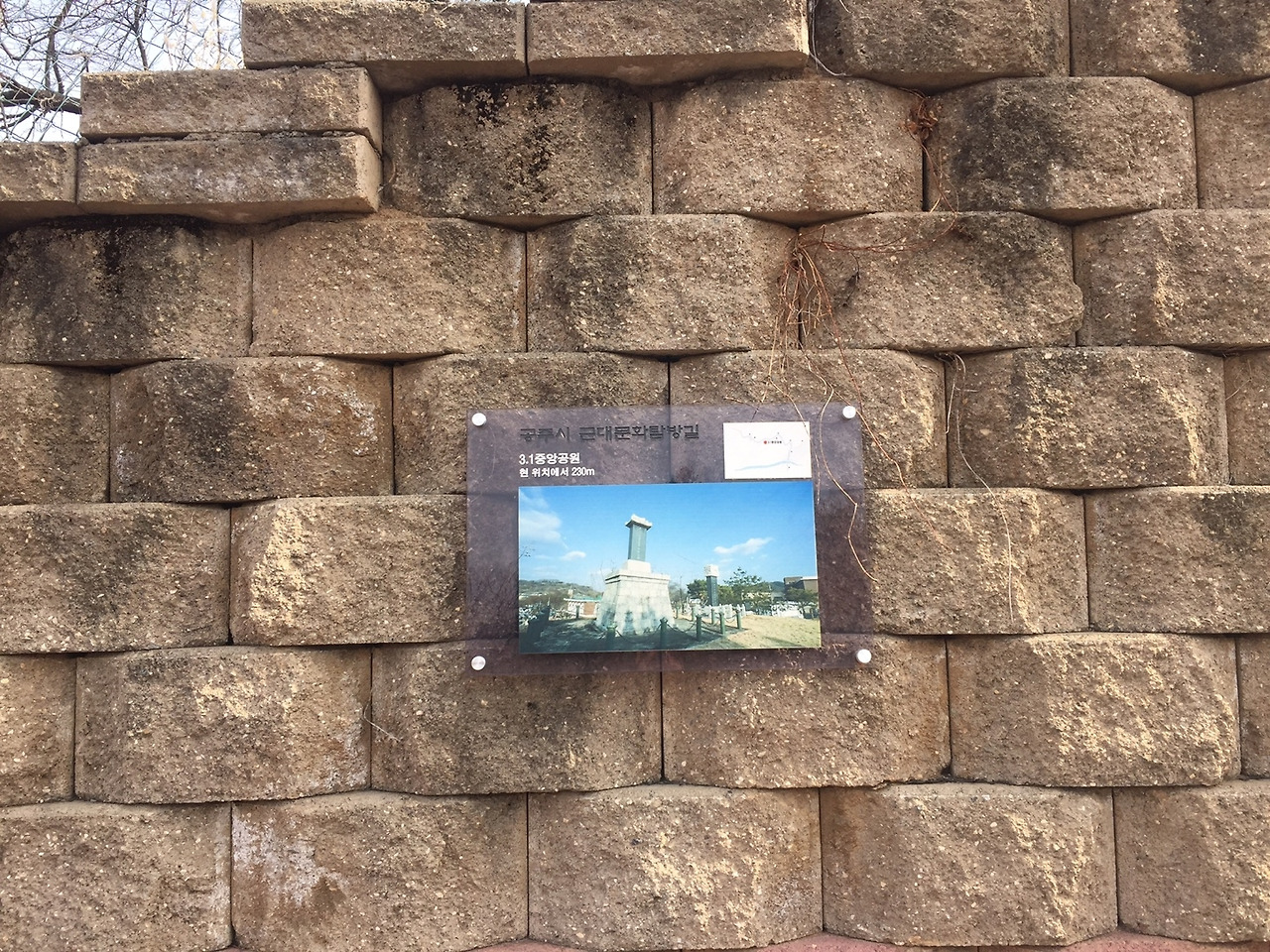 중앙공원 안내판.jpg