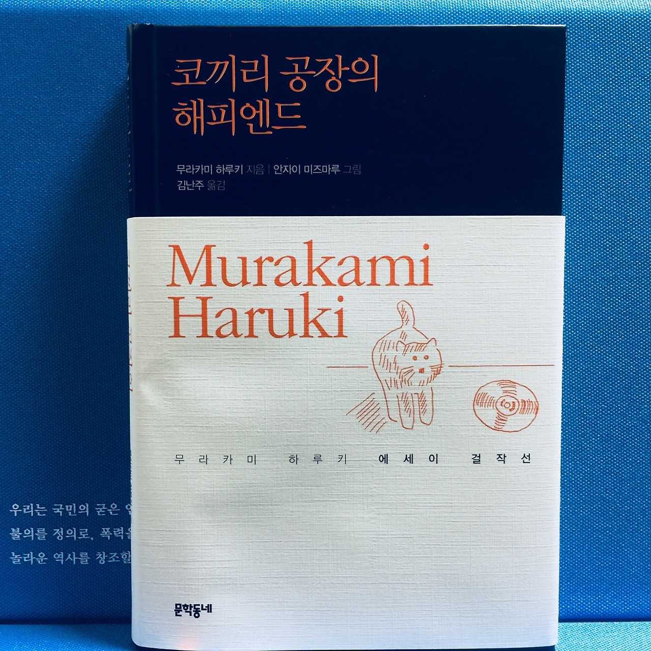 코끼리 공장의 해피엔드.jpg