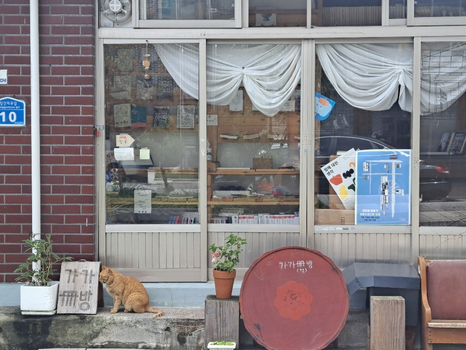 가가책방2.jpg