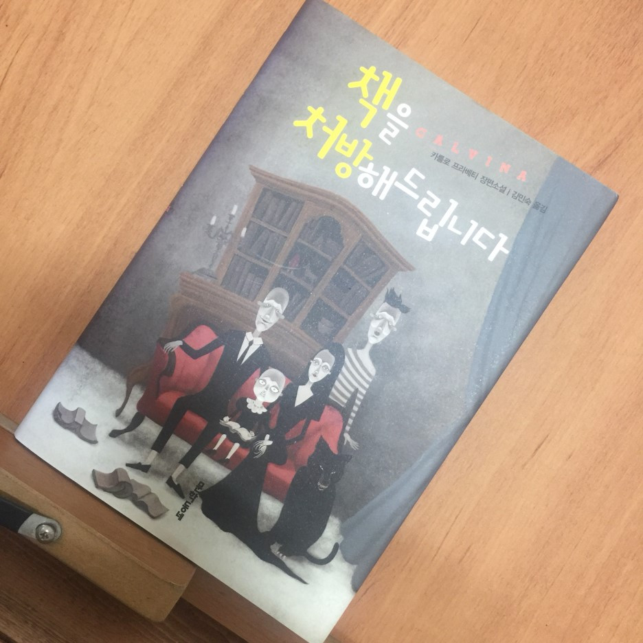 책을 처방해 드립니다.jpg