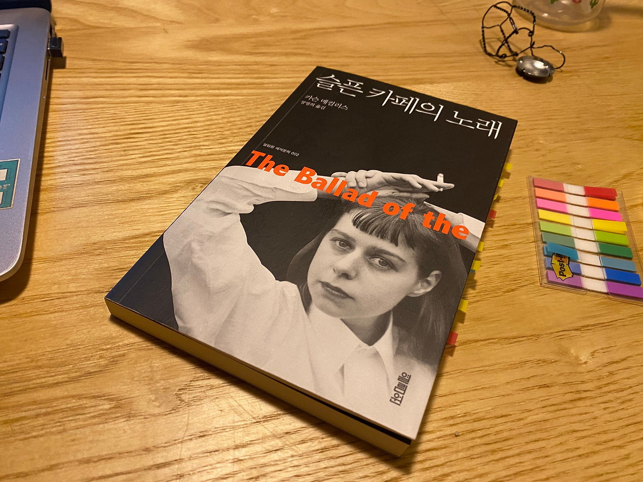 슬픈 카페의 노래.jpg