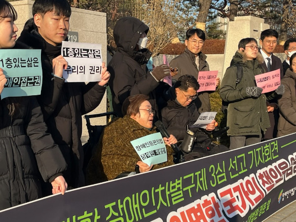 장애인 기자회견 (1).jpg