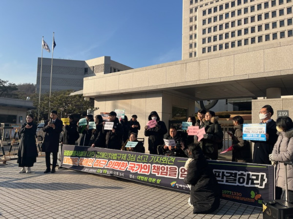 장애인 기자회견 (2).jpg