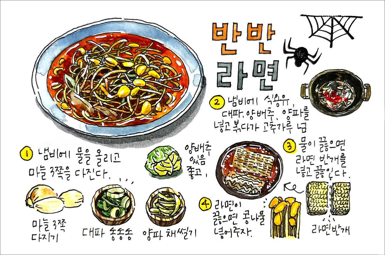 반반라면.jpg
