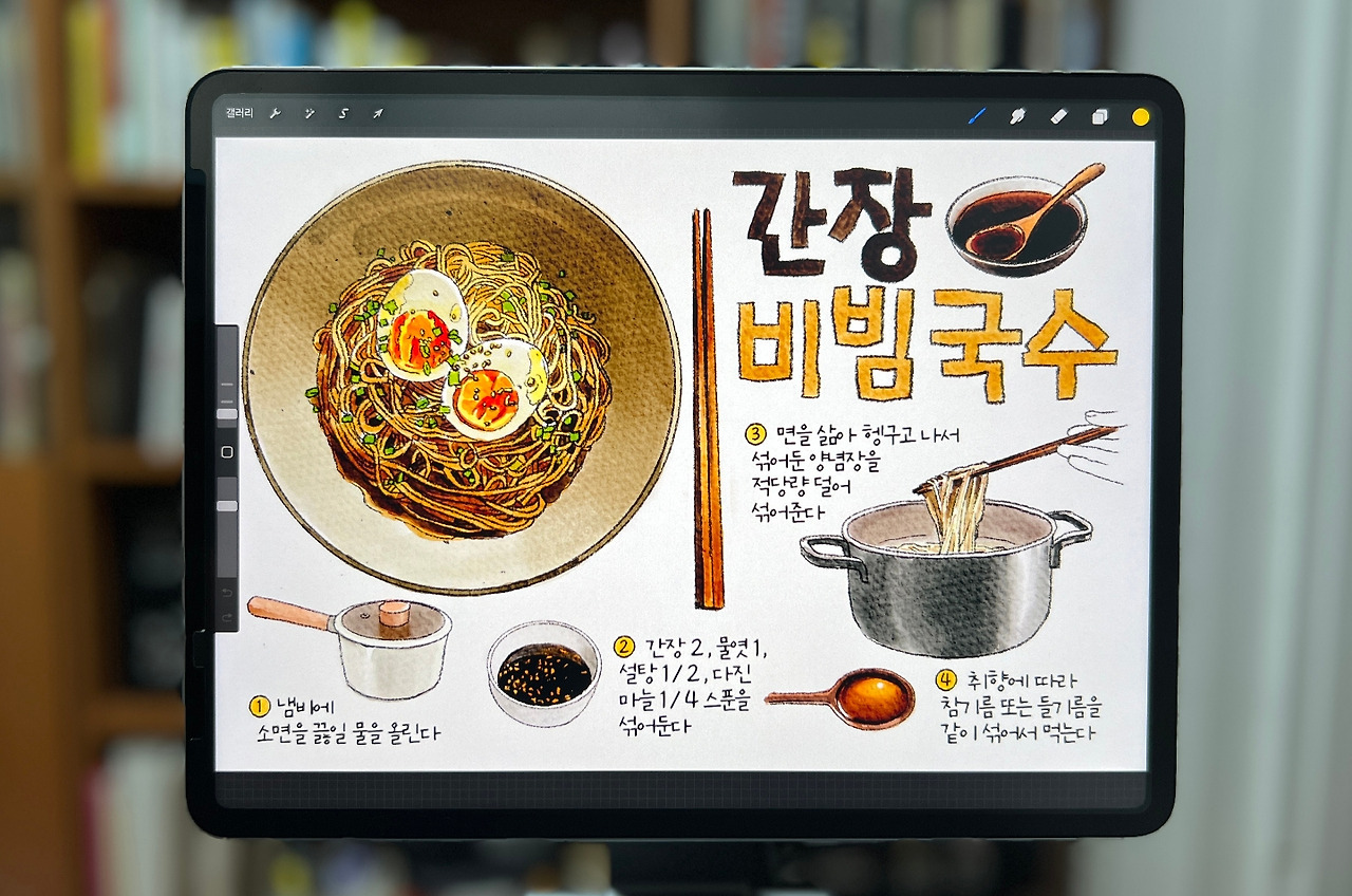 GR199-간장비빔국수-sns-1.jpg