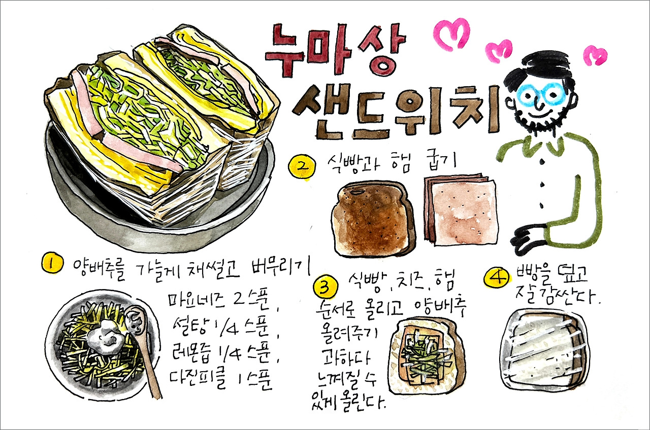 GR041-누마상샌드위치-sns.jpg