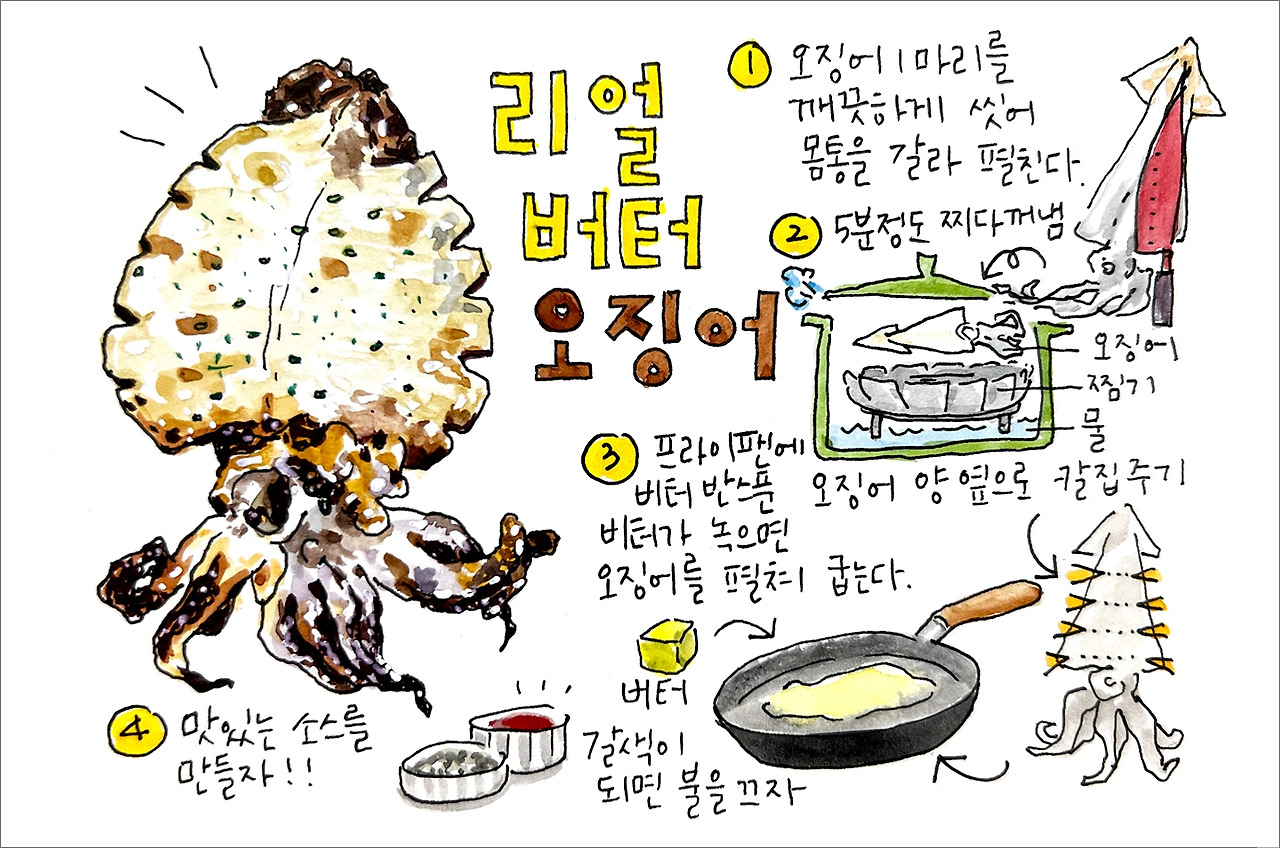 리얼버터오징어.jpg