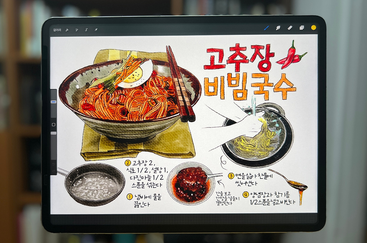 GR196-고추장비빔국수-sns-1.jpg