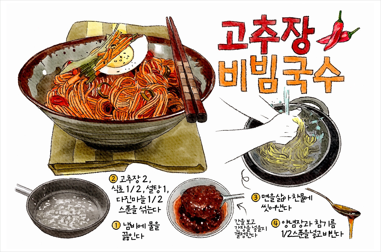 GR196-고추장비빔국수-sns-2.jpg
