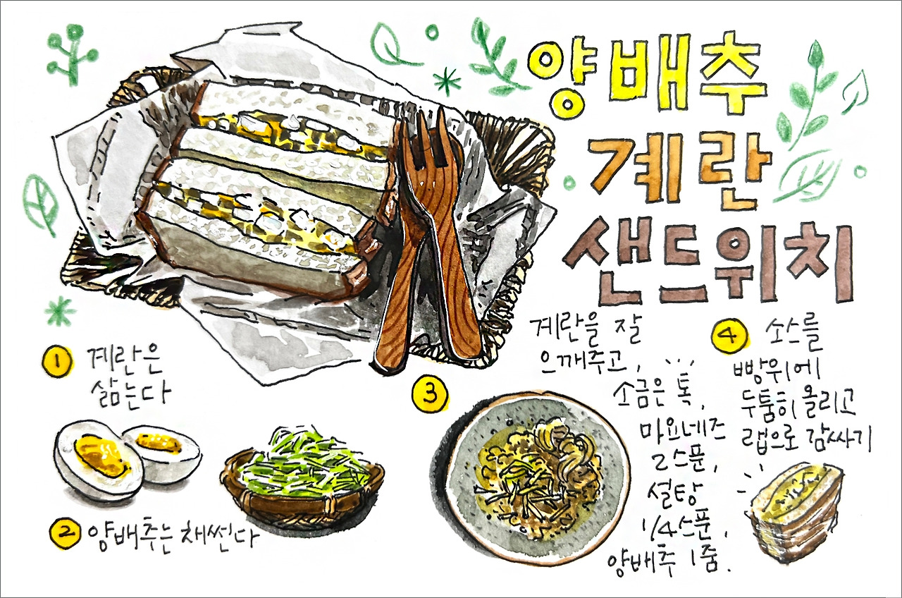 GR047-양배추계란샌드위치-sns.jpg