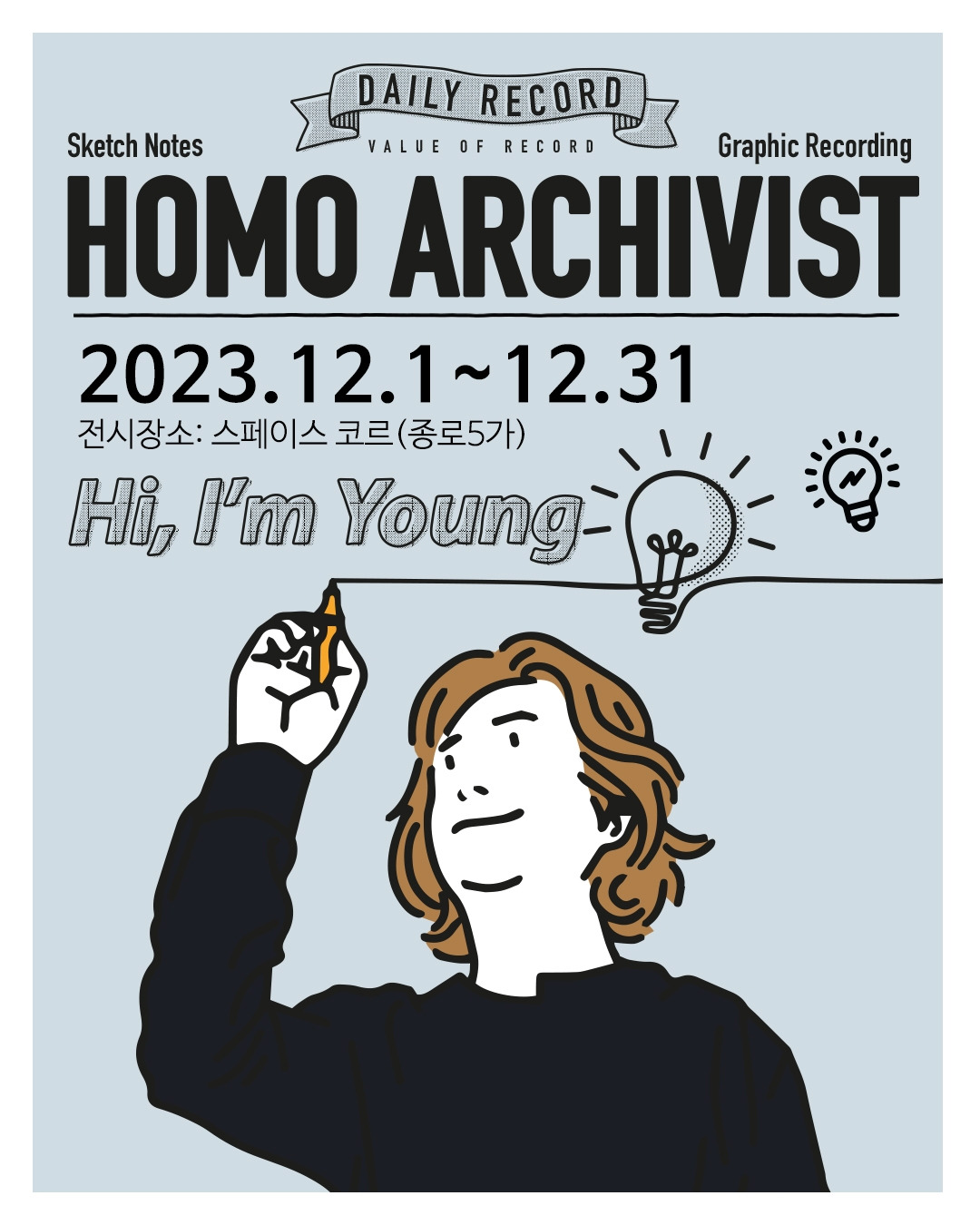 HomoArchivist-01.jpg