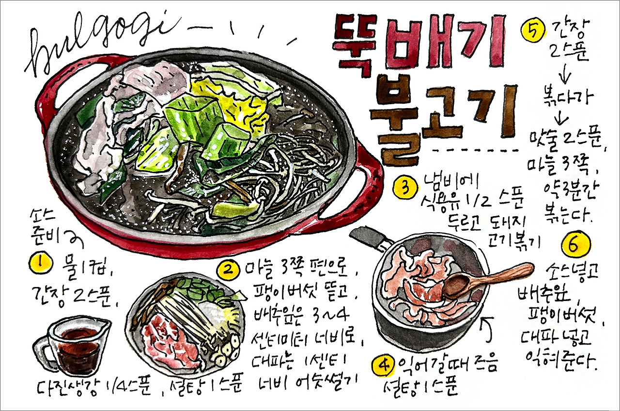 GR064-뚝배기불고기-sns.jpg