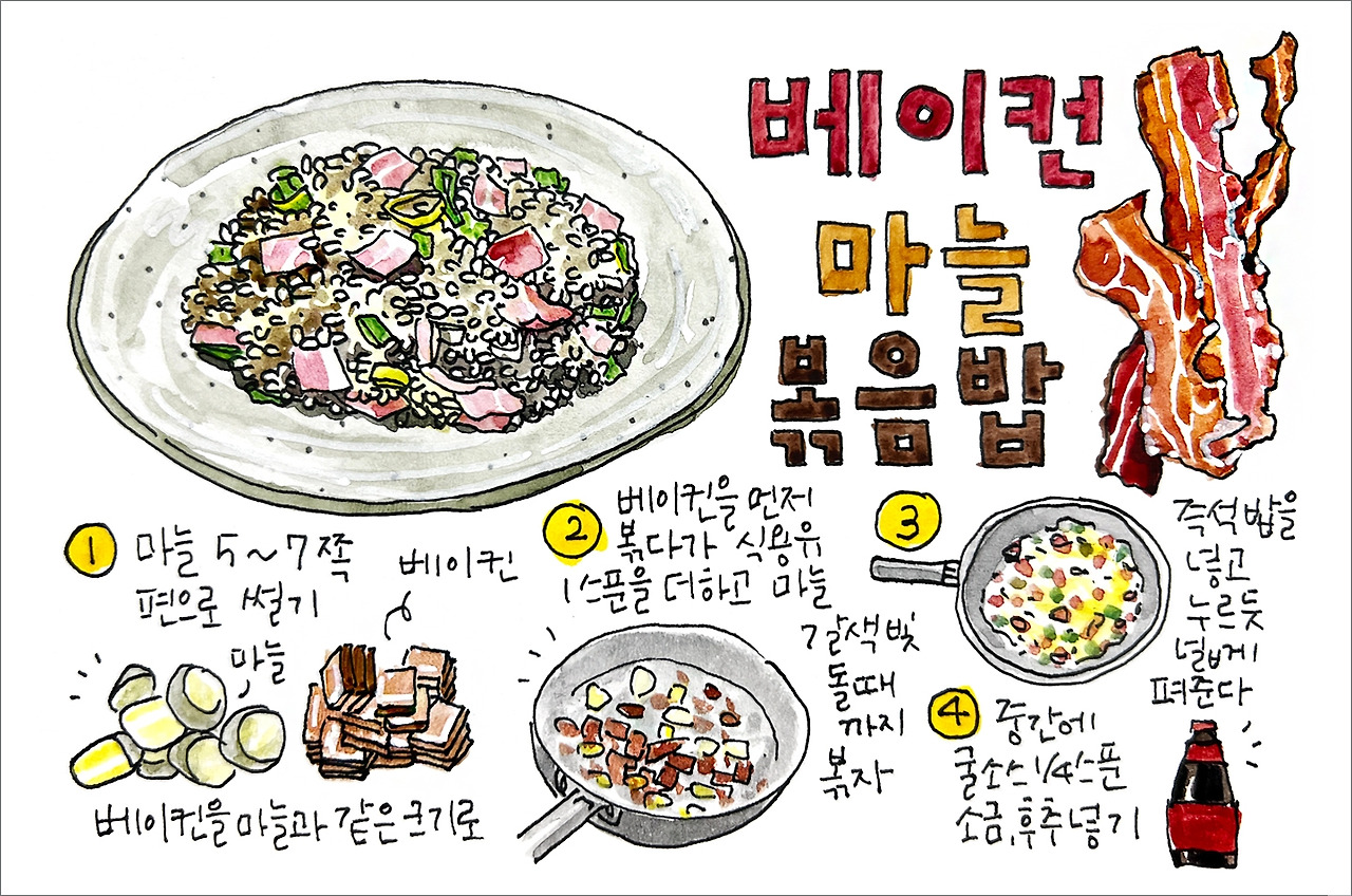 GR053-베이컨마늘볶음밥-sns.jpg