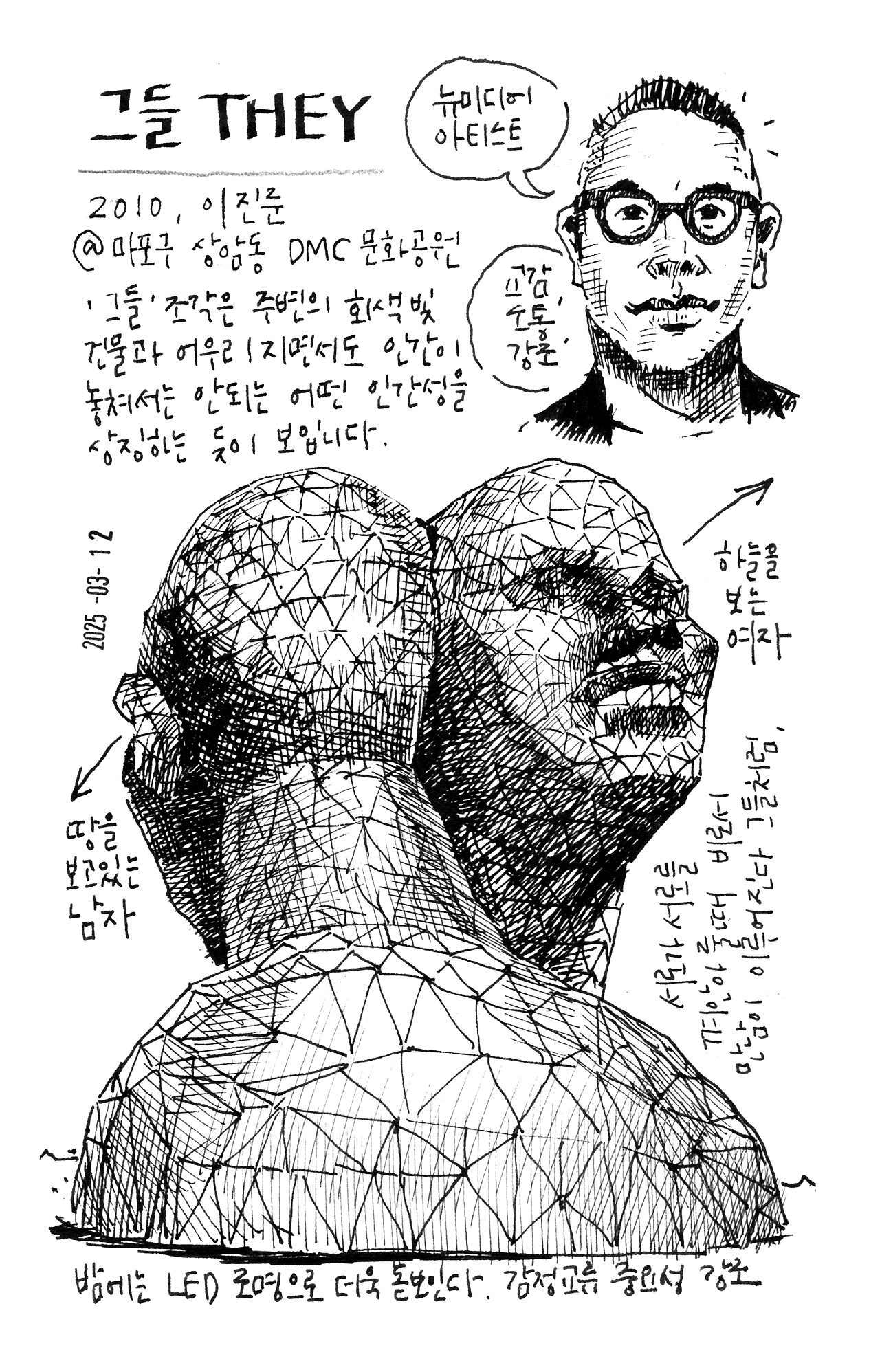 그들-이진준-00.jpg