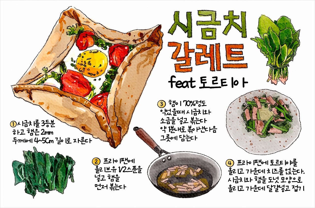 GR140-시금치갈레트토르티아-sns2.jpg
