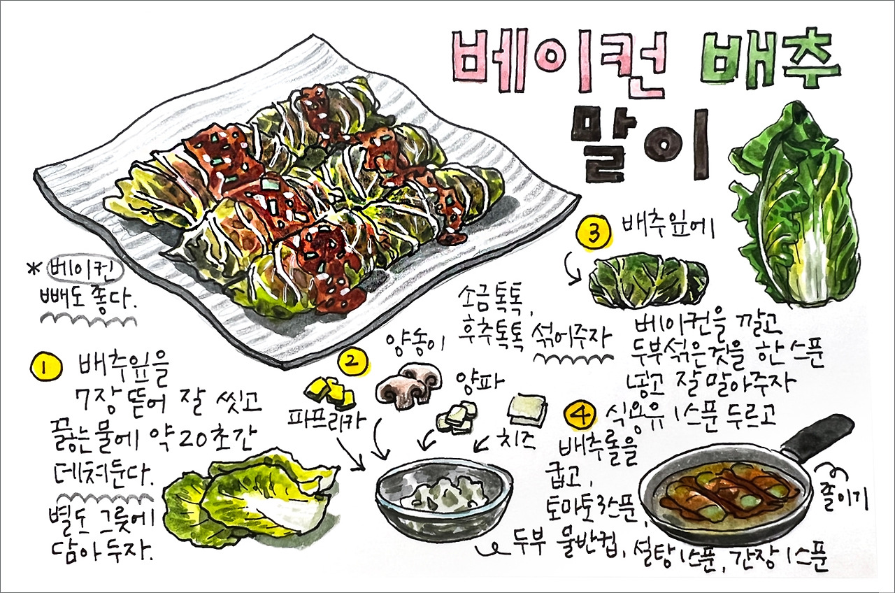 GR093-베이컨배추롤-sns.jpg