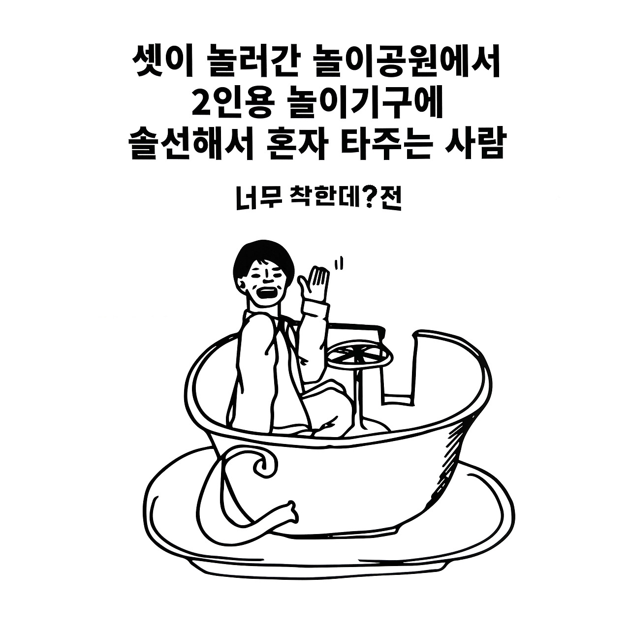 너무착한데-023.jpg