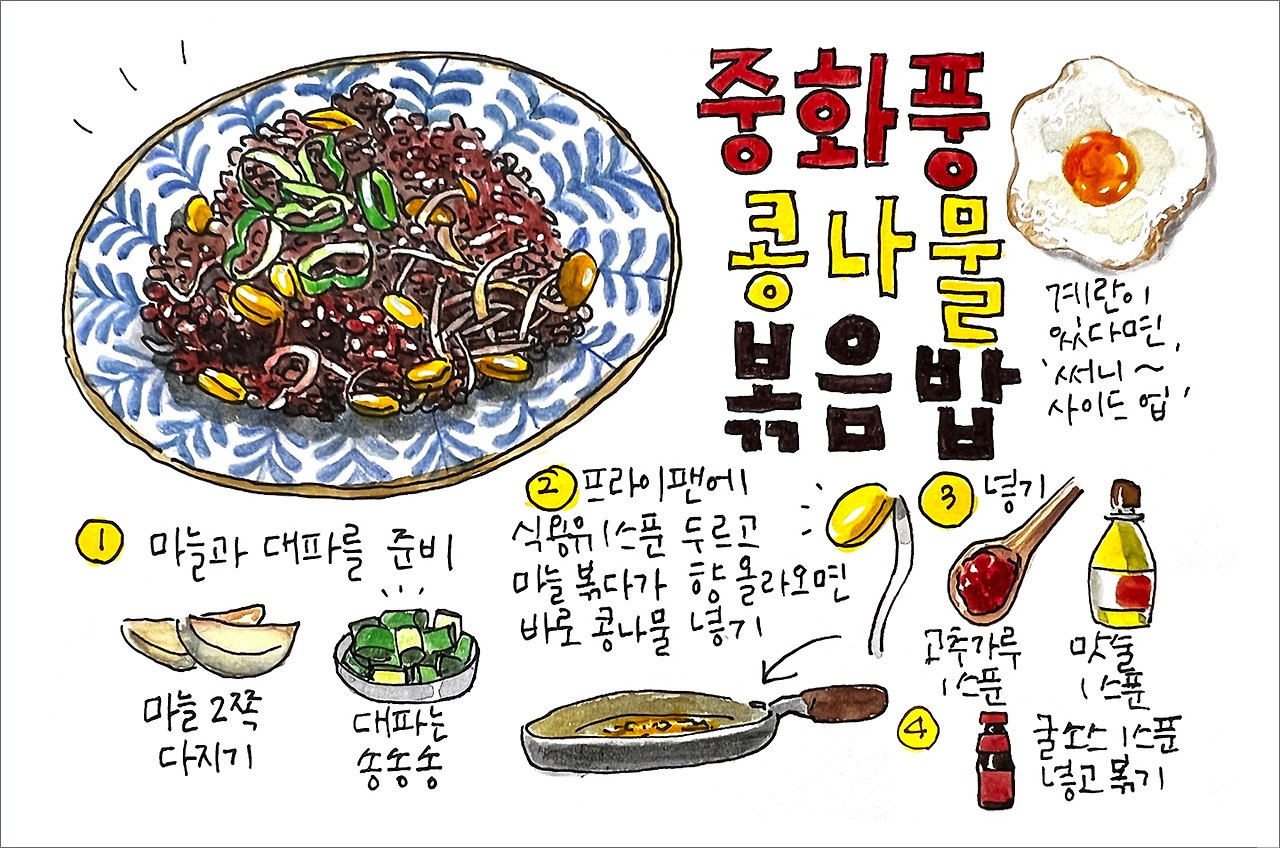 GR040-중화풍콩나물볶음밥-sns.jpg