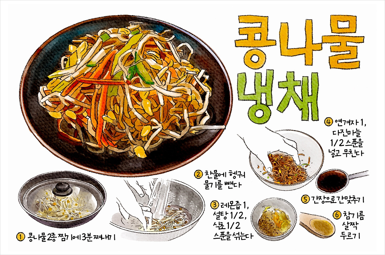 GR197-콩나물냉채-sns-2.jpg
