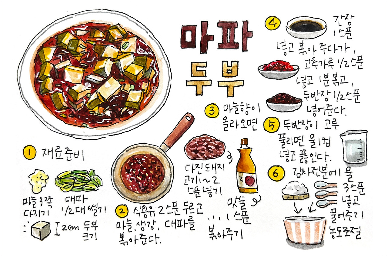 마파두부.jpg