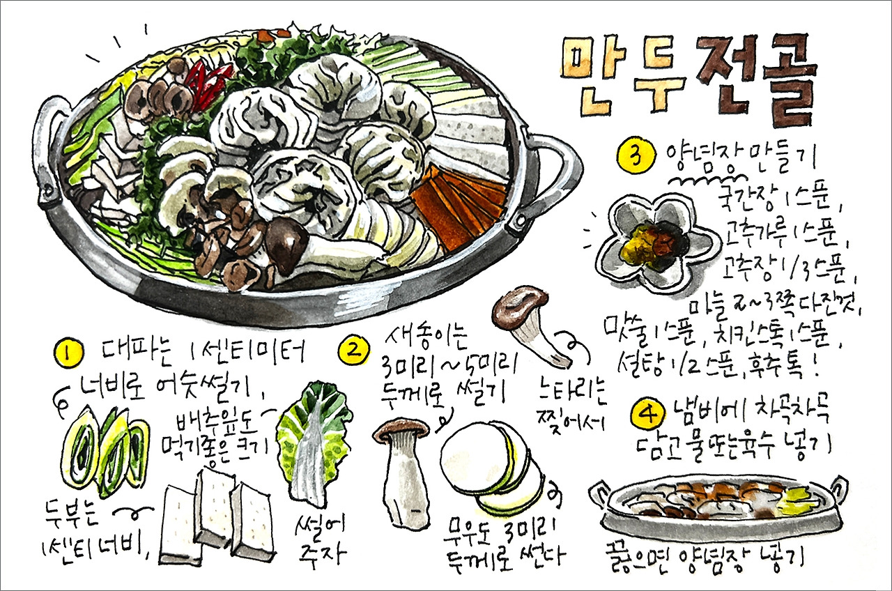 GR081-만두전골-sns.jpg