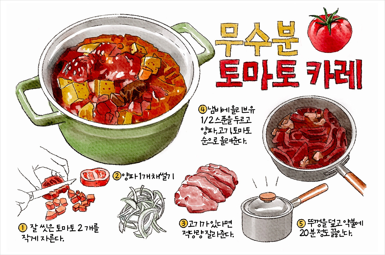 GR195-무수분토마토카레-sns-2.jpg