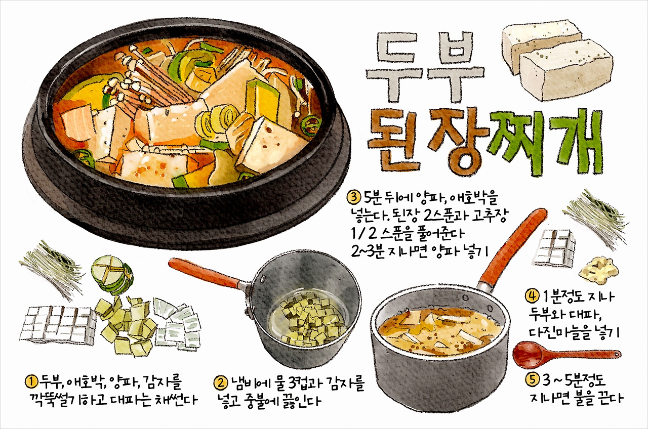 GR147-두부된장찌개-sns-02.jpg