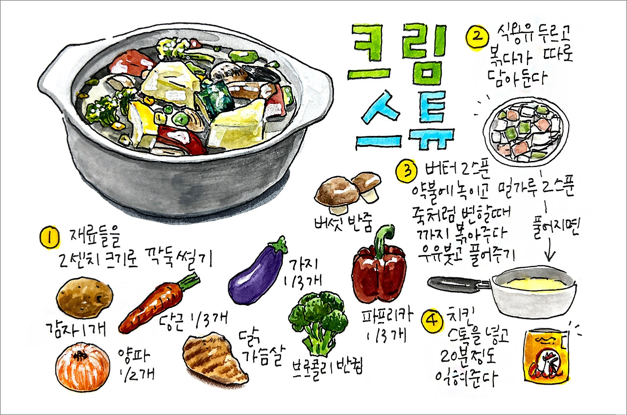 GR051-크림스튜-sns.jpg